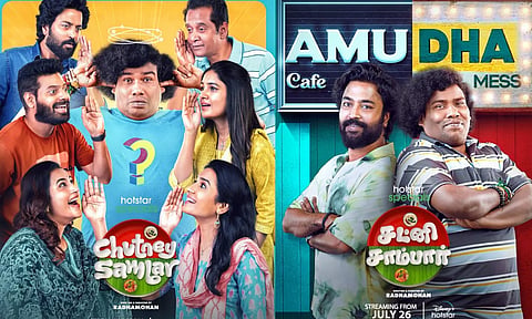 சட்னி  VS சாம்பார்... இது அமுதா கட்சி -  யோகிபாபுவின் புது வெப்சீரிஸ்