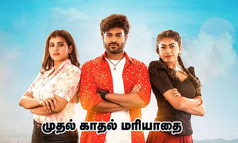 Mudal Kadal Mariyadai