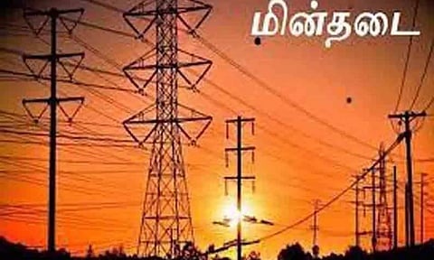 நாளை மின்தடை... எங்கெங்கு தெரியுமா?