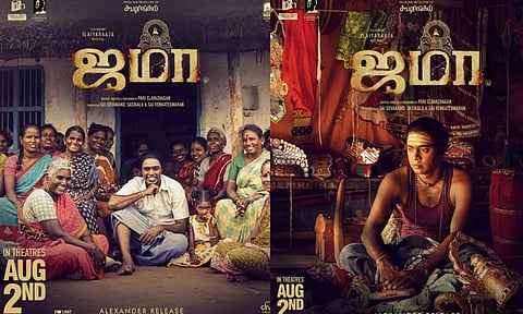 ஜமா படத்தின் டிரைலர் நாளை முதல்