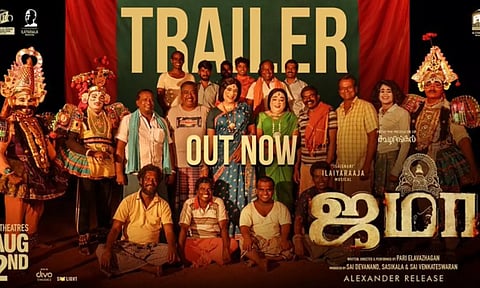 நம்மள வாழவும் விடமாட்டான் , வளரவும் விடமாட்டான்  - `ஜமா' படத்தின் டிரைலர்