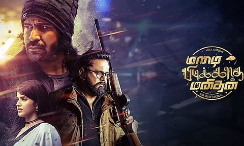 `மழை பிடிக்காத மனிதன்'  படத்தின் ஓடிடி அப்டேட்