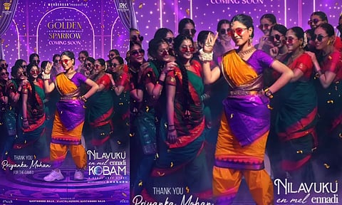 `நிலவுக்கு என்மேல் என்னடி கோபம்' படப்பாடலின் புதிய அப்டேட்
