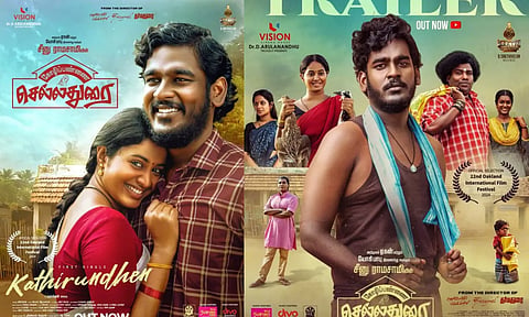 கோழிப்பண்ணை செல்லதுரை படத்தின் `காத்திருந்தேன்' பாடல் வெளியானது