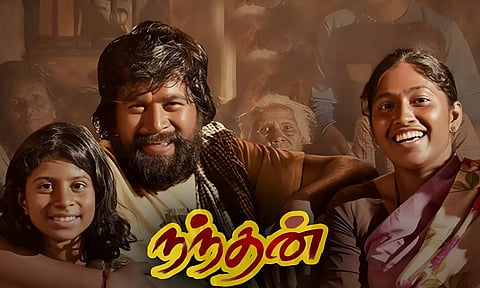 Nandhan