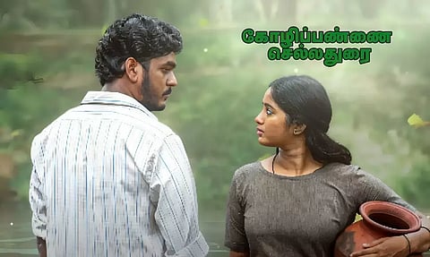 Kozhipannai Chelladurai