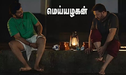 Meiyazhagan