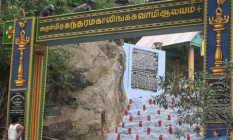 சதுரகிரி மலையேற பக்தர்களுக்குத் தடை