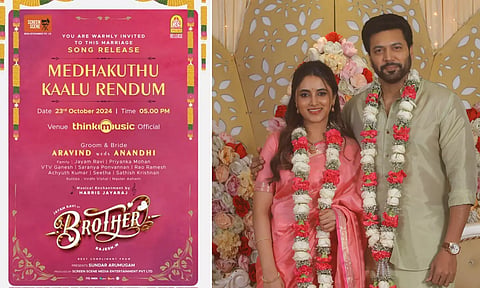 `மெதக்குது காலு ரெண்டும்' பாடலுக்கு அழைப்பிதழ் வெளியிட்ட `பிரதர்'