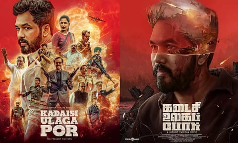 ஹிப்ஹாப் தமிழாவின் `கடைசி உலகப் போர்' திரைப்படம் ஓடிடியில் வெளியானது