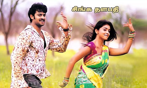 Singa Thalapathy