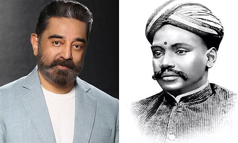 தியாகத்தின் உச்சம் வ.உ. சிதம்பரனார்- கமல்ஹாசன்