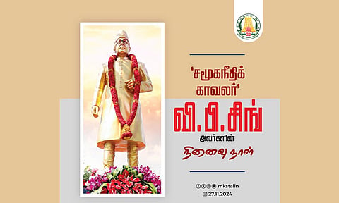 இந்திய வரலாற்றைப் புரட்டிபோட்ட புரட்சியாளர் - சமூகநீதிக் காவலர் வி.பி.சிங்: மு.க.ஸ்டாலின்