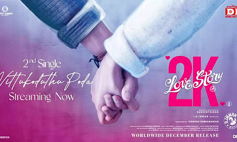 2K Love Story படத்தின் "விட்டுக்கொடுத்து போடா" வீடியோ பாடல் வெளியீடு