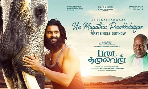 இளையராஜா வரிகளில் வெளியானது படை தலைவன் படத்தின் முதல் பாடல்