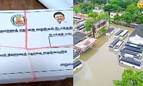 ஃபெஞ்சல் புயல் பாதிப்பு: நிவாரணம் பெற இன்று முதல் டோக்கன் விநியோகம்