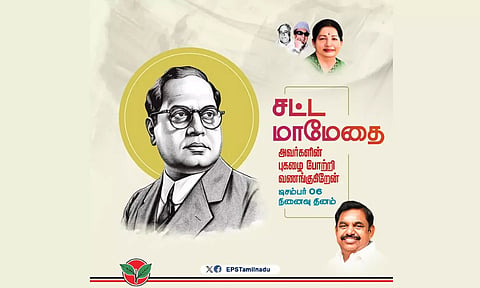 அம்பேத்கர் தியாகத்தை போற்றி வணங்குகிறேன்- எடப்பாடி பழனிசாமி