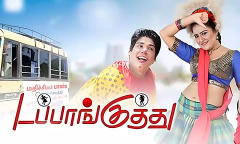 Dappankuthu