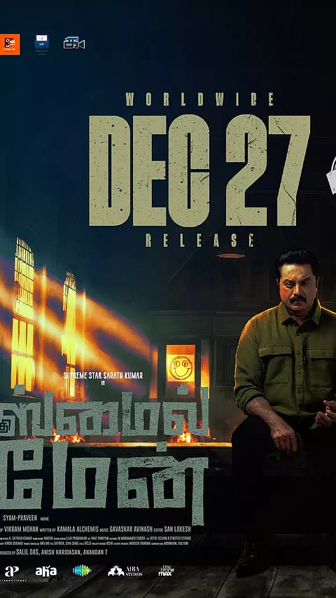தி ஸ்மைல் மேன் படத்தை இயக்குநர்கள் வித்தியாசமாக எடுத்துள்ளனர் - சரத்குமார்
