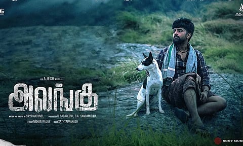 Alangu