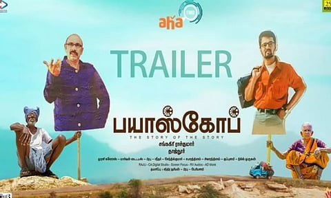 சங்ககிரி ராஜ்குமார் இயக்கிய `பயாஸ்கோப்' படத்தின் டிரெய்லர் வெளியீடு