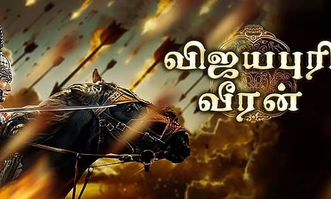 Vijayapuri Veeran