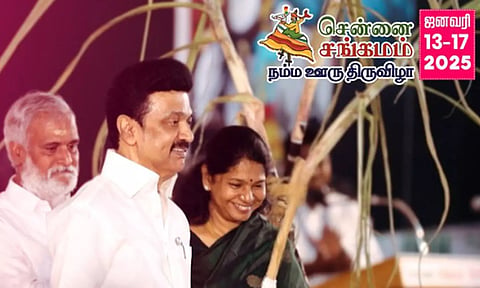 'சென்னை சங்கமம்-நம்ம ஊர் திருவிழா' அனைவரும் வாரீர்!- கனிமொழி