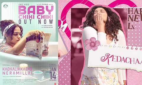 காதலிக்க நேரமில்லை படத்தின் Baby Chiki Chiki பாடல் வெளியானது