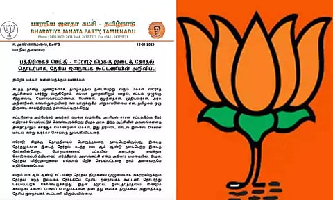 ஈரோடு கிழக்கு இடைத்தேர்தலை புறக்கணிப்பதாக பாஜக அறிவிப்பு
