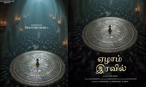 சரத் குமார் நடிக்கும் புதிய படம் "ஏழாம் இரவில்": டைட்டில் போஸ்டர் வெளியீடு