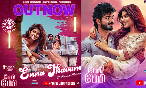 ஜெய் நடித்துள்ள பேபி & பேபி படத்தின் 'என்ன தவம்' பாடல் வெளியானது