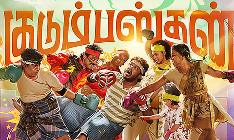 Kudumbasthan