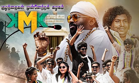 Kuzhanthaigal Munnetra Kazhagam