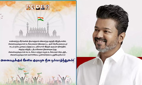 76வது குடியரசு தினம்: அனைவருக்குமான வளர்ச்சியை முன்னெடுக்க உறுதியேற்போம் - த.வெ.க. விஜய்