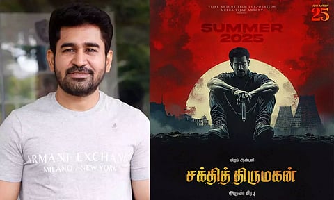 விஜய் ஆண்டனியின் 25வது படமான 'சக்தித் திருமகன்' பட ஃபர்ஸ்ட் லுக் வெளியானது