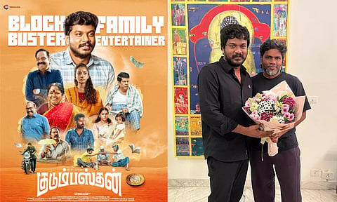 குடும்பஸ்தன் படக்குழுவை நேரில் அழைத்து பாராட்டிய பா. ரஞ்சித்