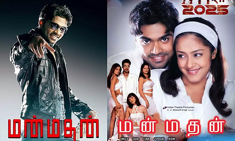 20 ஆண்டுகளுக்கு பிறகு மீண்டும் வெளியாகும் மன்மதன் திரைப்படம்