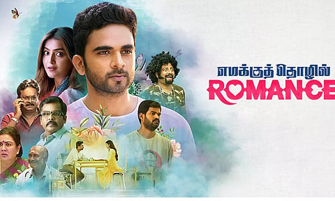 அசோக் செல்வன் நடித்த  "எமக்குத் தொழில் ரொமான்ஸ்" படம் ஓடிடியில் வெளியானது