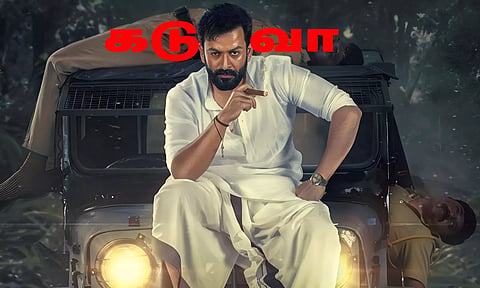 Kaduva