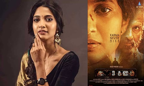 கீர்த்தி பாண்டியன் நடிப்பில் உருவாகியுள்ள 'அஃகேனம்' படத்தின் ஃபர்ஸ்ட் லுக் போஸ்டர் வெளியீடு