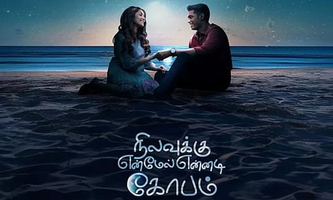 Nilavuku Enmel Ennadi Kobam