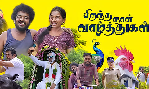 Piranthanaal Vazhthukal