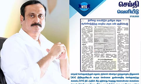 அன்புமணி கூறுவது தவறு- போக்குவரத்துக் கழகம் விளக்கம்