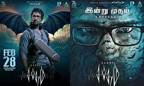 கடன் பிரச்சினையால் தள்ளிப்போன 'சப்தம்' படம் இன்று ரிலீசானது