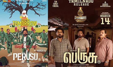 பெருசு படத்தின் டிரெய்லர் நாளை வெளியீடு