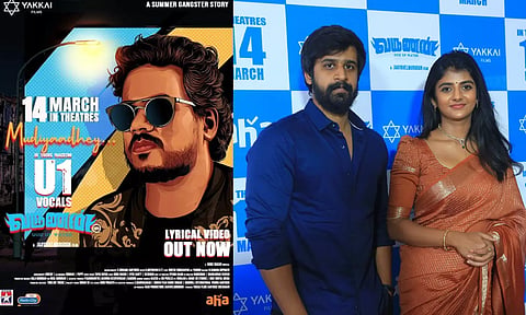யுவன் குரலில் வருணன் படத்தின் `முடியாதே' பாடல் வெளியானது