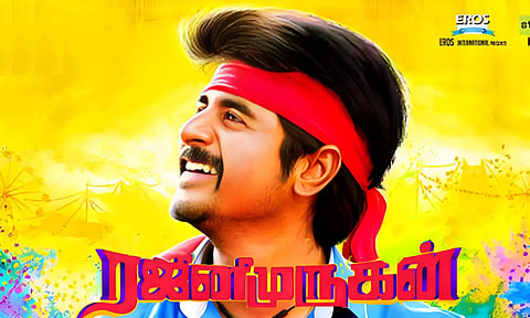 Rajini Murugan