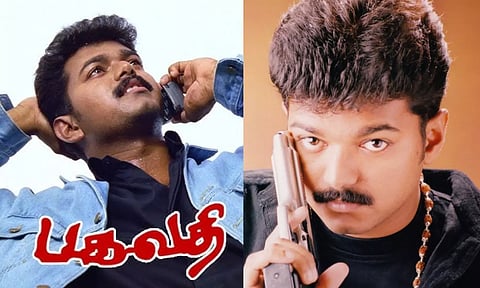 ரீரிலீஸ் ஆகும் விஜய்யின் 'பகவதி'  - திரைக்கு வரும் தேதி இதுதான்!