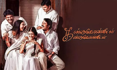 ரீ-ரிலீசாகும் அஜித் நடித்த `கண்டுகொண்டேன் கண்டுகொண்டேன்' திரைப்படம்