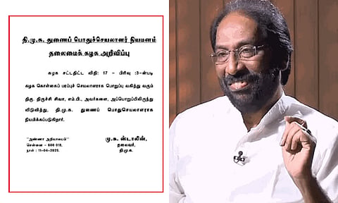தி.மு.க. துணை பொதுச்செயலாளராக திருச்சி சிவா நியமனம்- மு.க.ஸ்டாலின் அறிவிப்பு